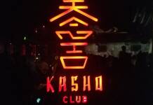 호치민 상류 클럽 끝판왕 카쇼 CLUB KASHO