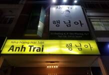 한국식 해산물이 먹고 싶을 때 찾는 곳 행님아 Nha Hang Anh Trai – 호치민