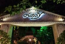 밴드음악과 상큼한 코요테들이 있다 호치민 최고의 라이브바 나폴리