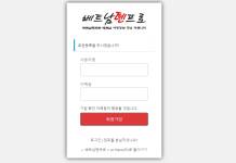 베트남텐프로 회원제 변경 예정 공지