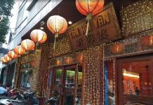 호치민 고급 요리집 떤하이번 Tan Hai Van