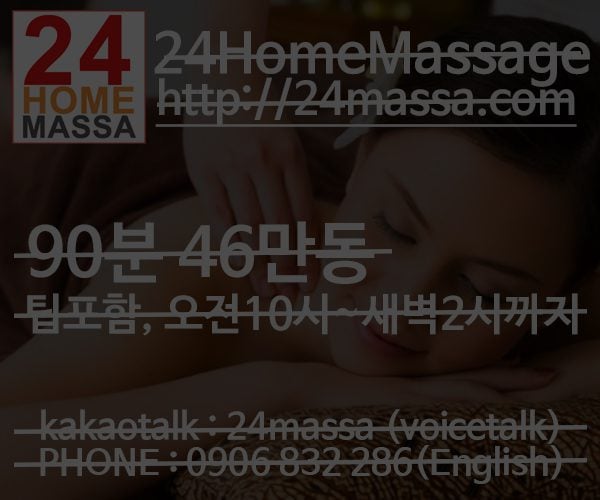 호치민 출장 마사지 사용 설명서 (호치민출장마싸 AtoZ) - 호치민밤문화 개론 S2.E12