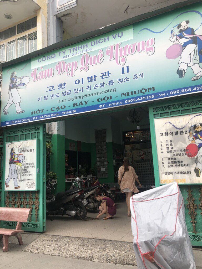 호치민이발소 추천