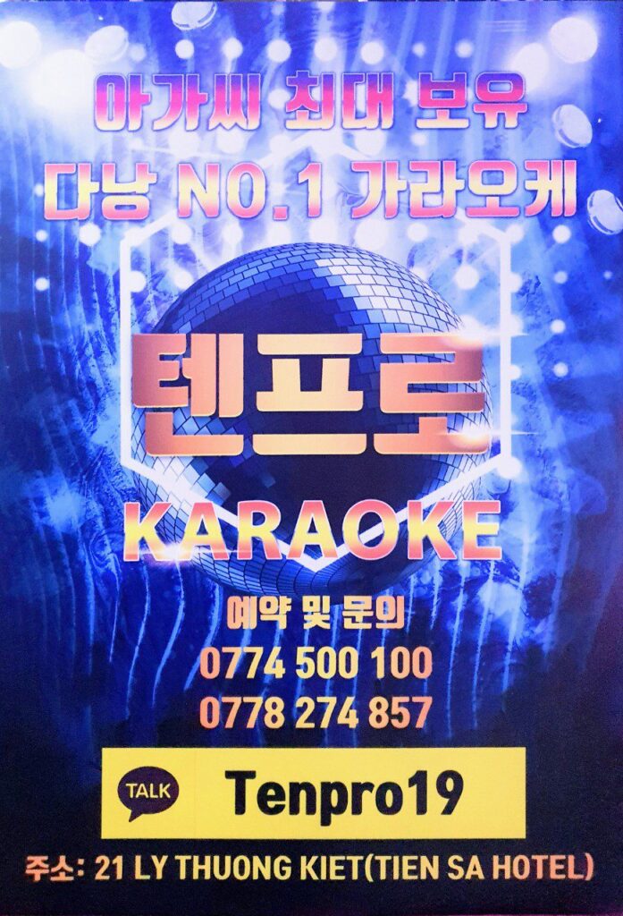 다낭 가라오케 | 텐프로 가라오케 - Karaoke Tenpro