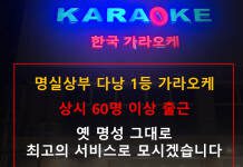 다낭 가라오케 비엠 Karaoke BM