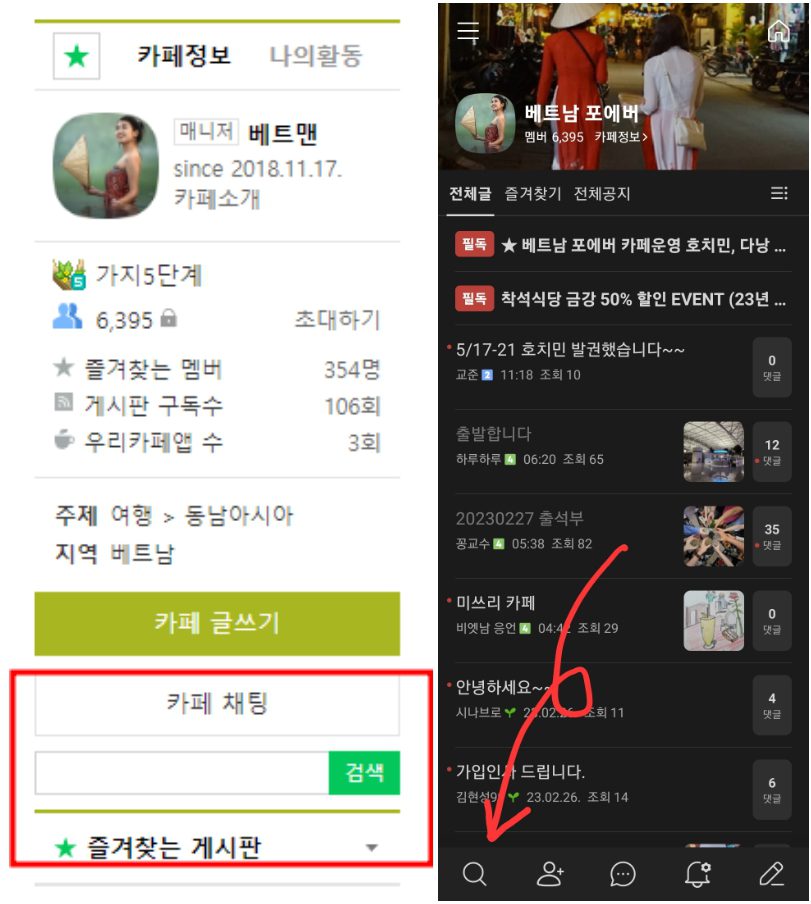 호치민 초보자 필독사항 자주하는 질문
