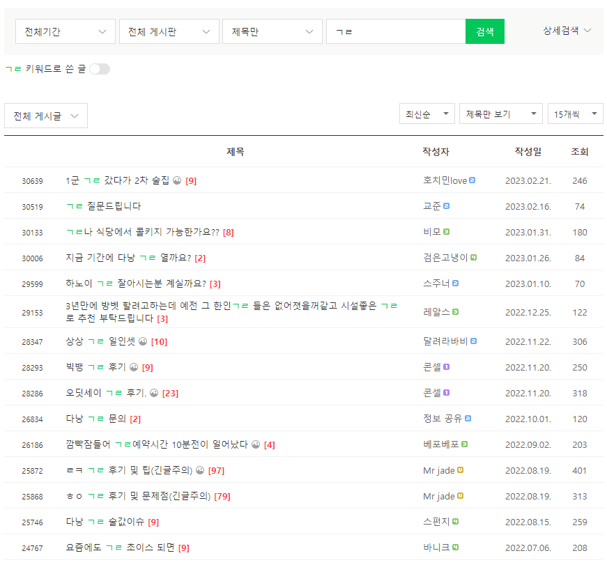 호치민 초보자 필독사항 자주하는 질문