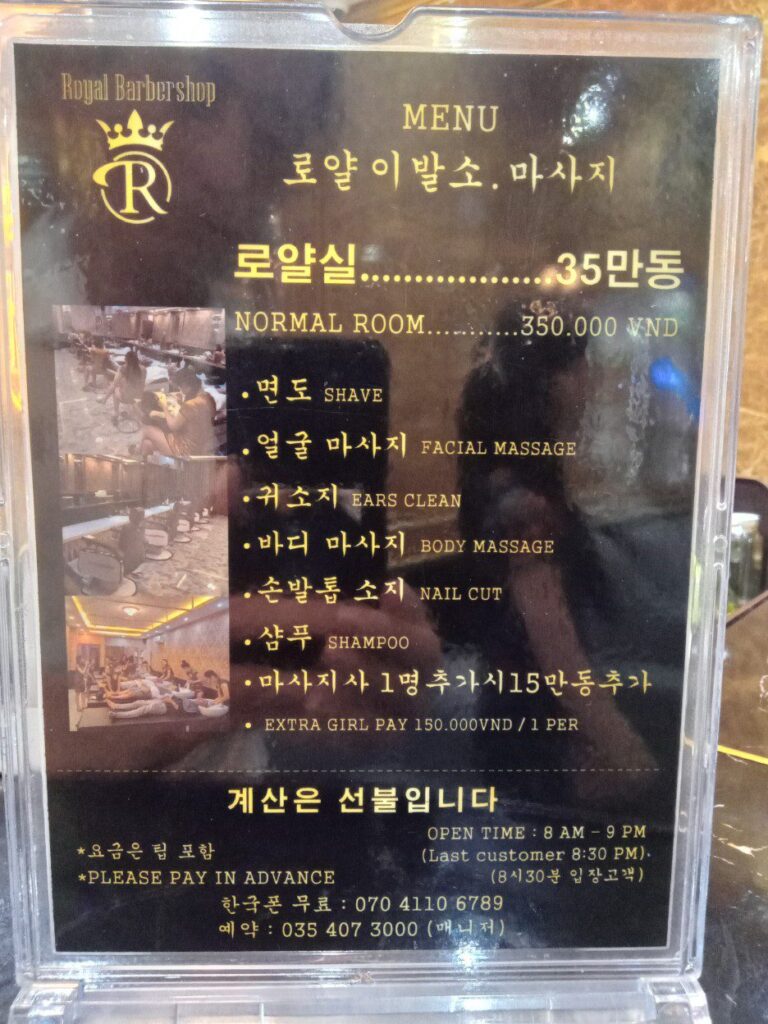 로얄 이발소