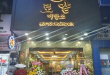 호치민 이발소 – VIP실 완비 대접을 받을 수 있는 이발소 로얄 이발소