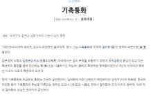 다낭 호치민 밤문화 개론 S03.E01-01 기축통화란