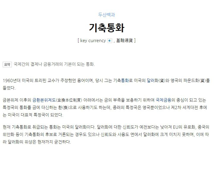 호치민밤문화 개론 S03.E01-01 기축통화