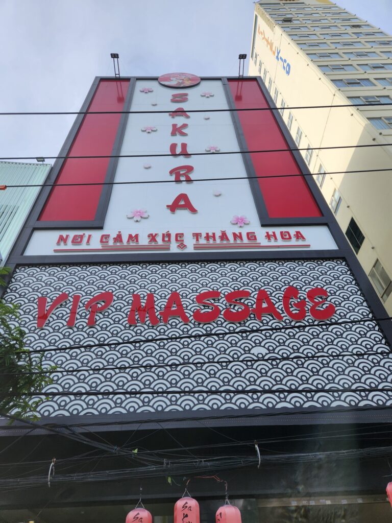 다낭 최고의 도킹 불건마 사쿠라 마사지