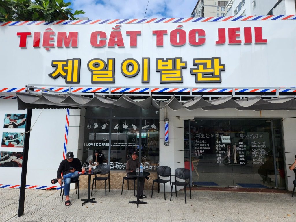 다낭 마사지 - 호치민엔 황제 다낭엔 제일 이발관
