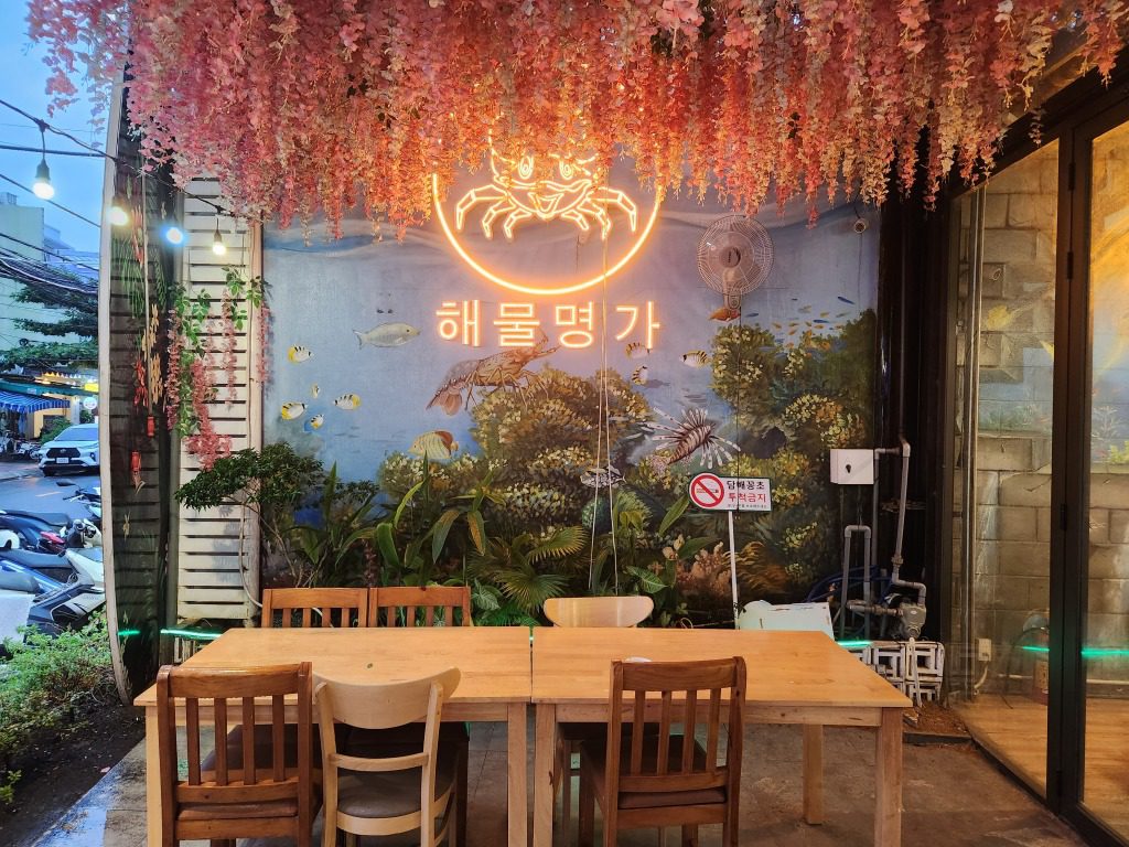 다낭 맛집 - 한인촌 내 해산물 맛집 해물명가