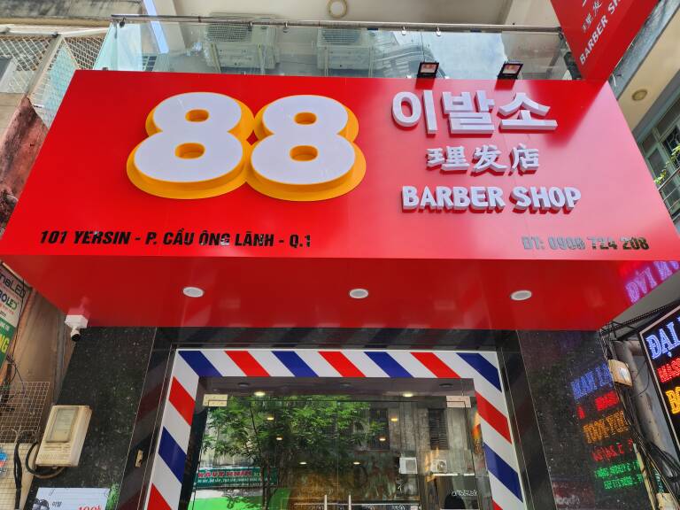 호치민 88 이발소