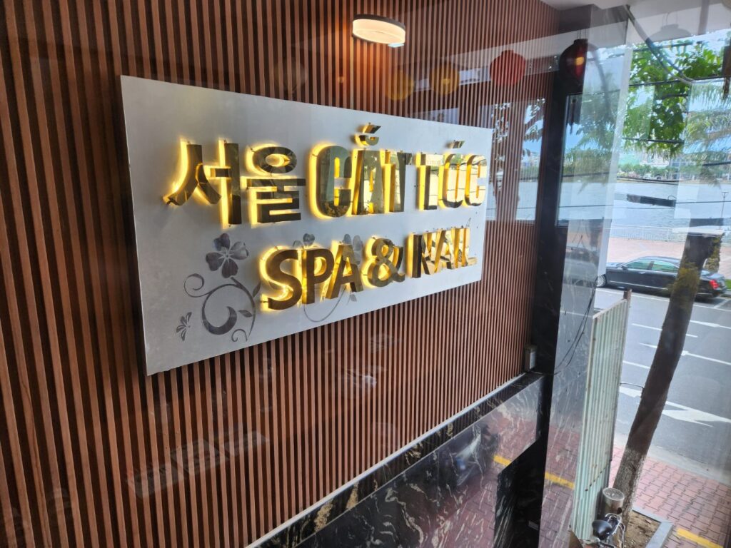 다낭 마사지 - 다낭 1등 이발관 한시장 서울 이발관