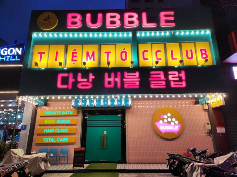 다낭 마사지 | 때밀이 이발소 다낭 버블 클럽
