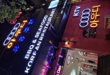 다낭 가라오케 | 아우디 가라오케 Karaoke AUDI