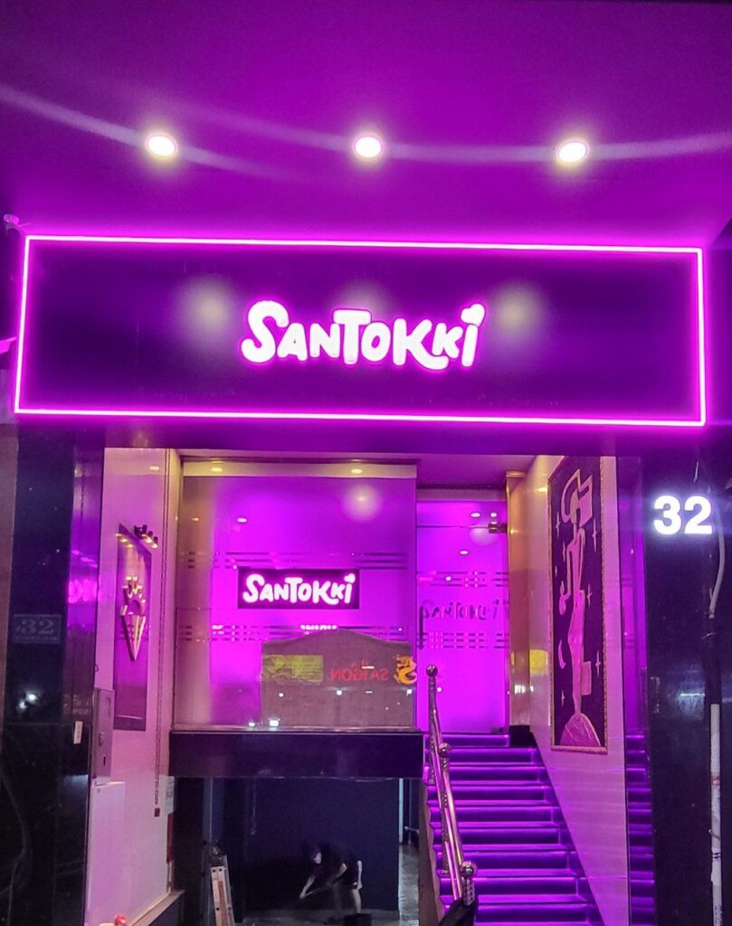 호치민 산토끼 가라오케