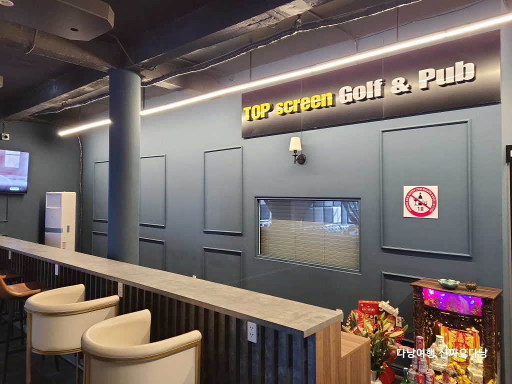 다낭 탑스크린골프