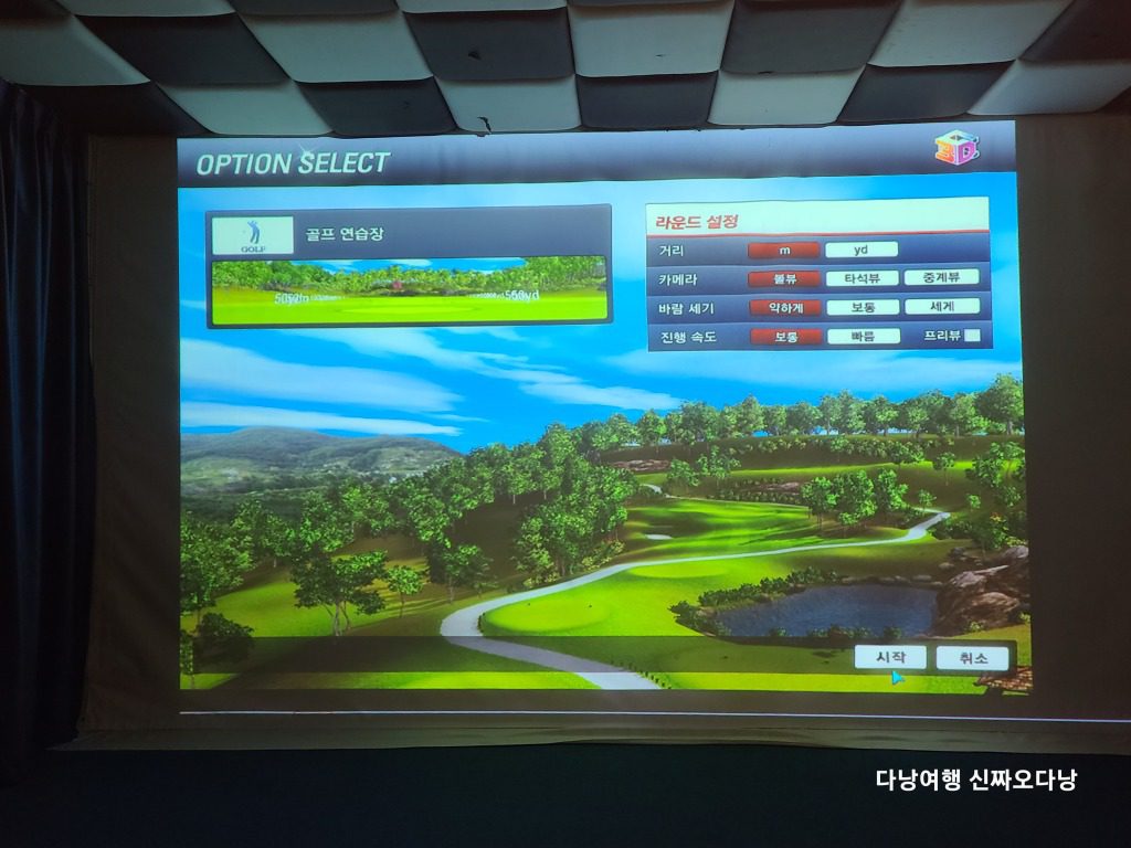 다낭 탑스크린골프