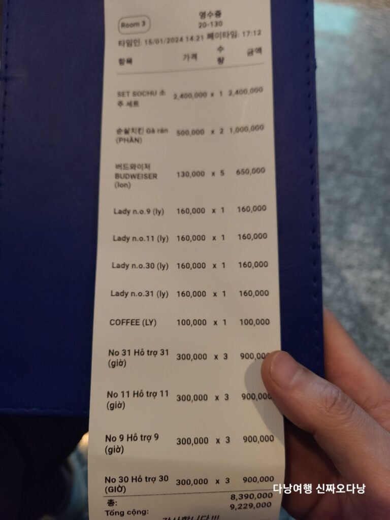 다낭 탑 스크린 골프