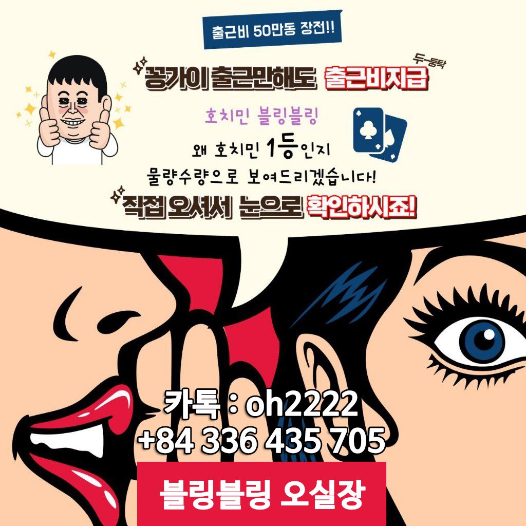 호치민 가라오케 블링블링 BLING BLING Karaoke