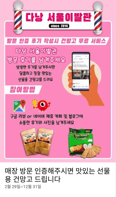 다낭 이발소 총정리 - 베트남텐프로