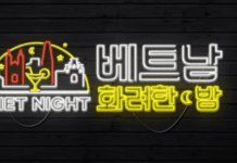 유튜브 베트남 화려한 밤 베트남 밤여행의 모든것 베트남화려한밤_유튜브