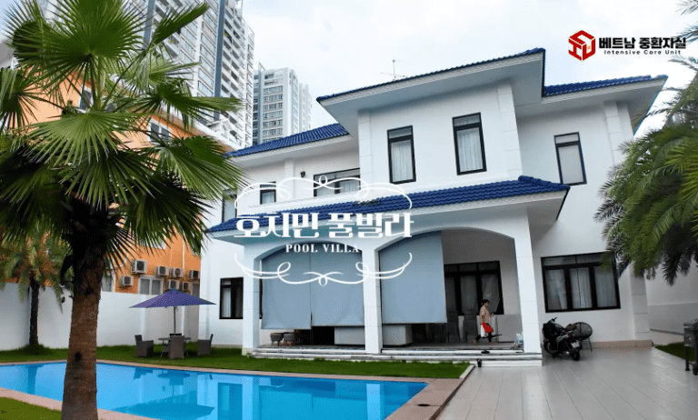 호치민풀빌라 | 추천 (영상) 호치민 2군 4색 풀빌라