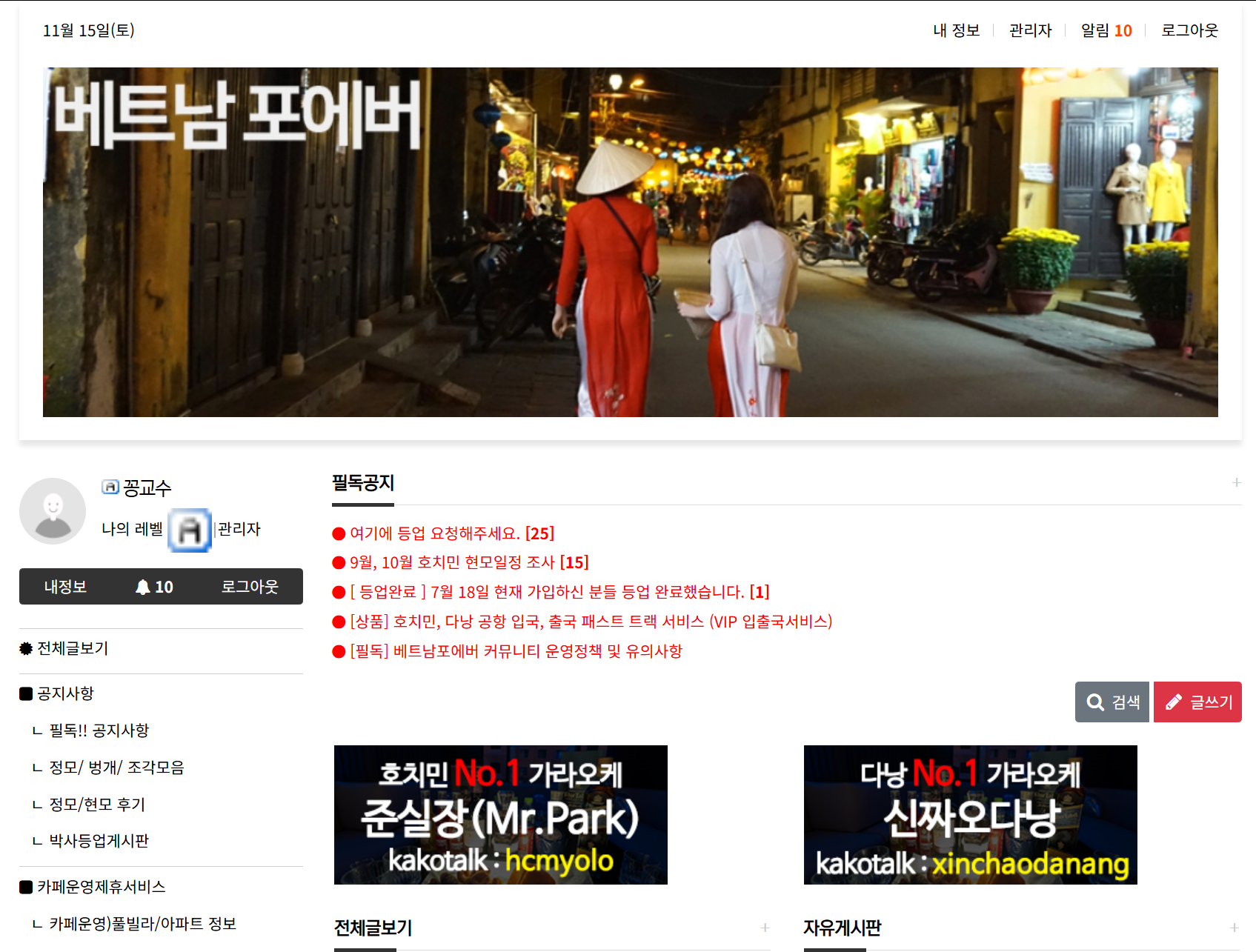 베트남포에버 커뮤니티 https://vietforever.com