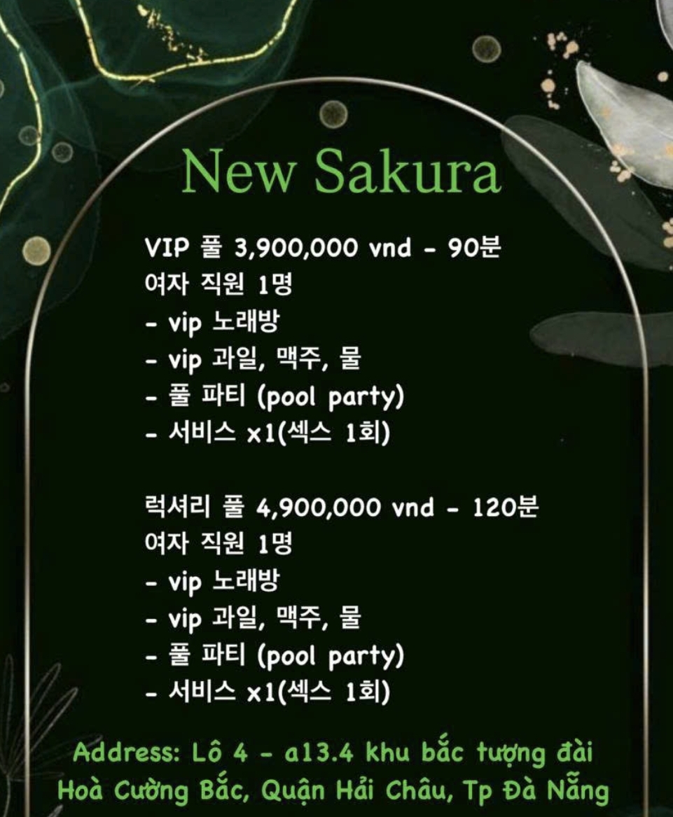 다낭 뉴사쿠라 마사지 메뉴