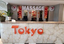 나트랑 불건마 | 도쿄2 루비